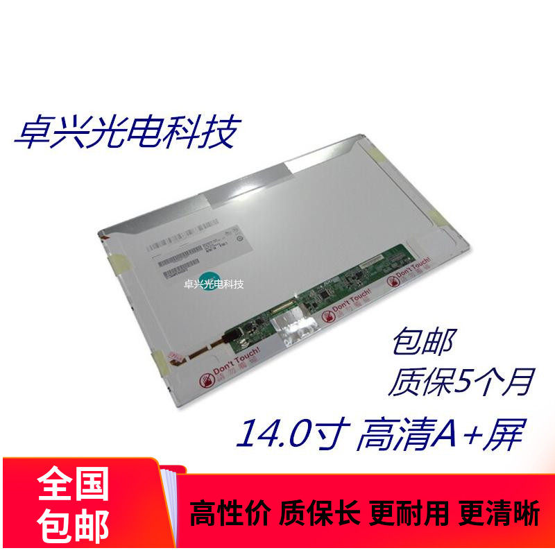 Lenovo B4320 B4308A B4310G B4330G screen HB140WX1-100 LP140WH1