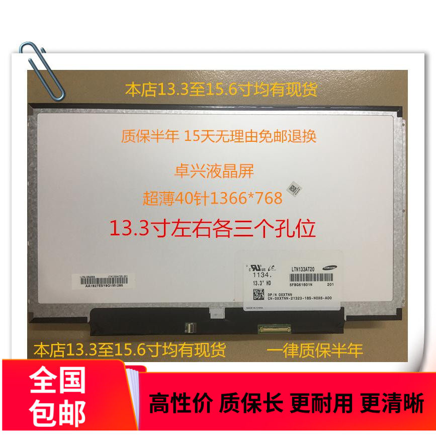 Dell DELL Lingyue 13R 1370 13Z 13Z P06S N301ZV3300 N301ZV3300 LCD screen display screen-Taobao