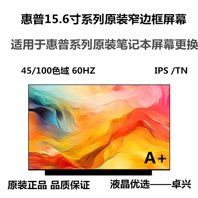 Hp Tpn-Q201 Q211 222 Q229 Q230 Q238 Q245 Q278 Laptop Lcd Screen