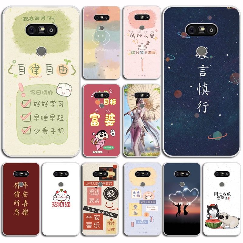 Suitable for Lg G5 Mobile Phone Case, Ultra-Thin Frosted Soft Shell, Lg H868 Mobile Phone Case, All-Inclusive Anti-Fall Lgg5 Protective Cover, Soft Cover, Silicone Anti-Fall Shell