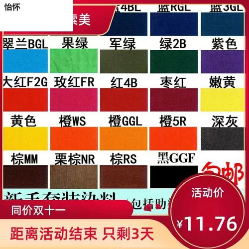 Зеленый редуктивный оранжевый краситель в черном цвете Red Repormed Color Dye Dye Одежда не исчезает домой.