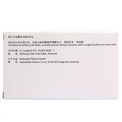 易倍申 Юнишен гидрохлорид фариновый гидрохлорид 10 мг*28 таблетки/коробка