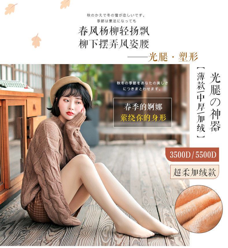 品彩 光腿神器天鹅绒连裤袜打底裤3条 图2