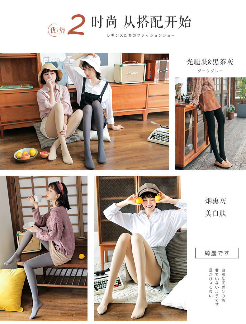 品彩 光腿神器天鹅绒连裤袜打底裤3条 图6