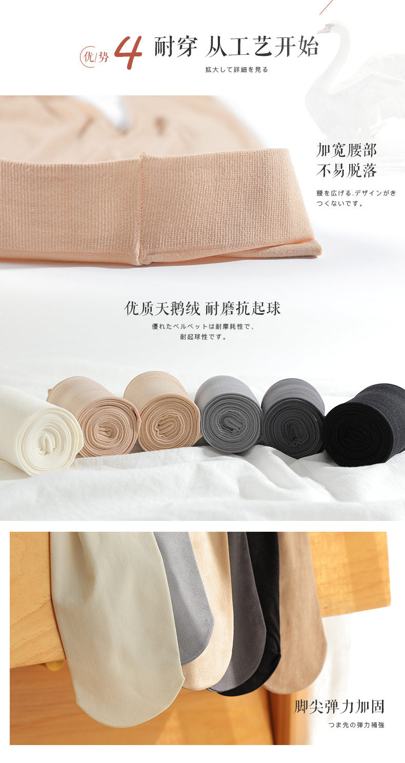 品彩 光腿神器天鹅绒连裤袜打底裤3条 图8