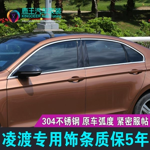 Специально используется для накладок на окна автомобиля Lingdu 19-21 и хромированных накладок на двери и окна из нержавеющей стали Volkswagen Lingdu 15-18.