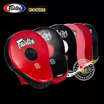 fairtex Thailand original hand target FMV9 boxing training target arc hand target professional training target