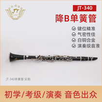 JT-340 Drop in B-tone clarinet black tube quintet band cograde Clarinet