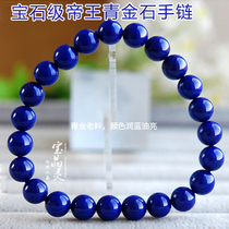 Pure natural lapis lazuli bracelet imperial blue undyed jewelry gift for couple