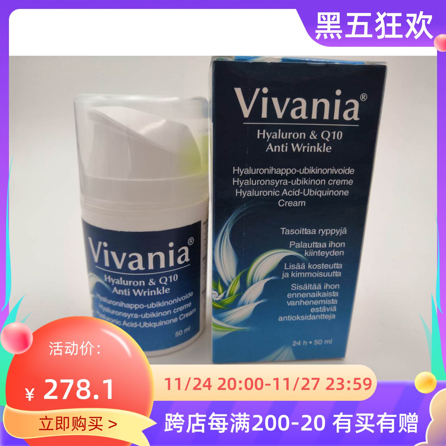 (Now) Finnish Hanno Gold Vivania Vivina Cod Concentrated Hyaluronic Hyaluronic Acid Q10 Cream 50ml