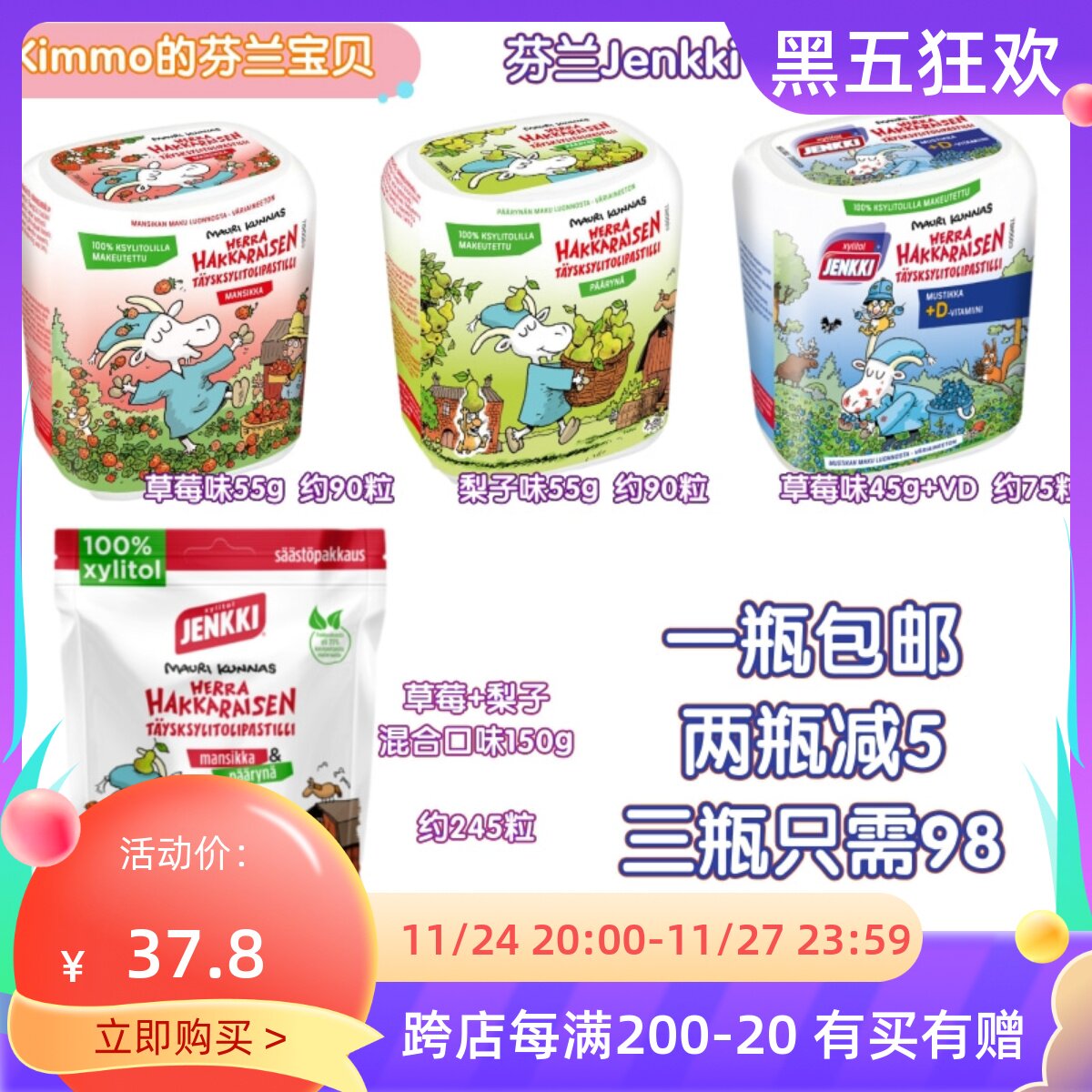 Finnish Jenkki Herra Natural Children's Xylitol Teeth Candy Buy Two Minus Five Strawberry Blueberry Pear Bags