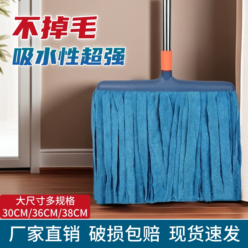 Large Traditional Mop for Home Use, One-Swipe Clean, Wide Head, Absorbent Towel Cloth, Fiber Cloth, Cleaning, Property Management, Factory Use
