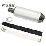 Кросс-кастральный мотоцикл ATV Small High Race KXL BBR CRF50-160CC 28 мм хвоста выхлопной трубы в глуших