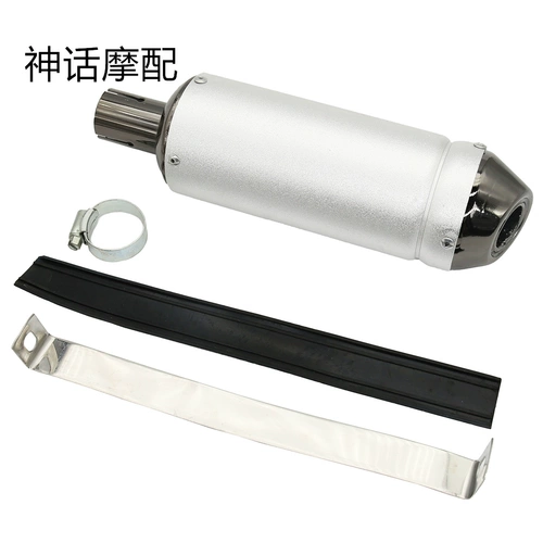 Кросс-кастральный мотоцикл ATV Small High Race KXL BBR CRF50-160CC 28 мм хвоста выхлопной трубы в глуших