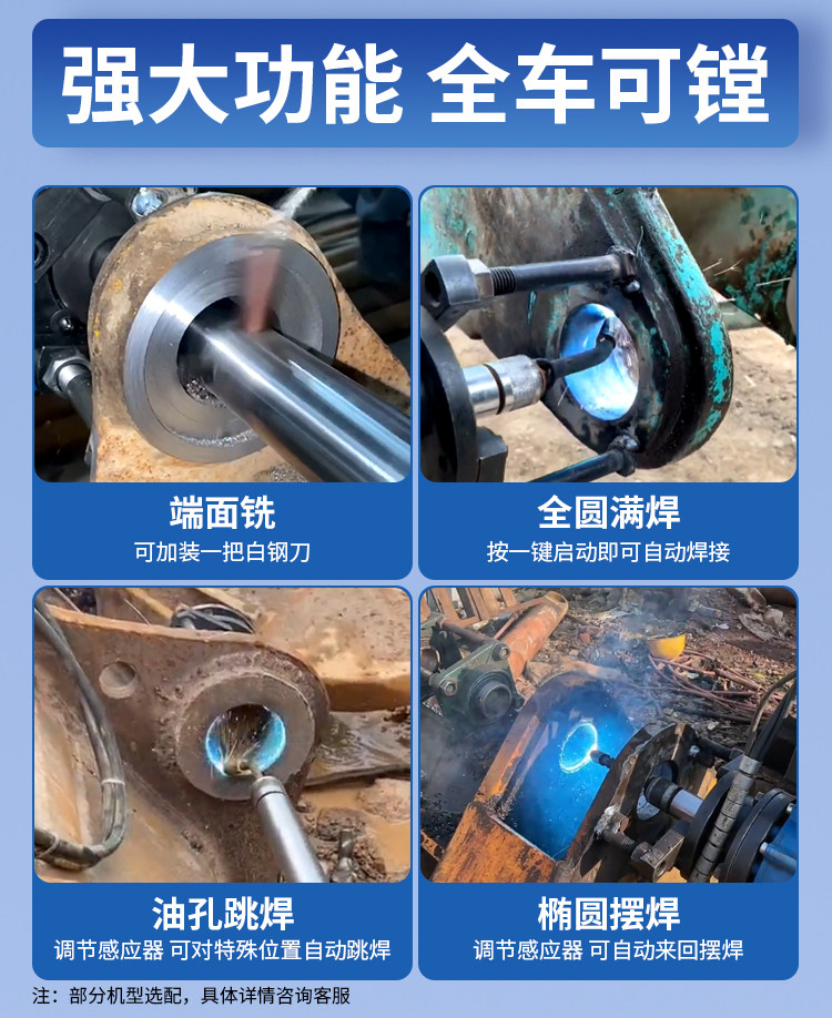 Запчасти 镗孔机镗焊all可携式膛孔机挖土机移动补焊机小型数控自动镗床