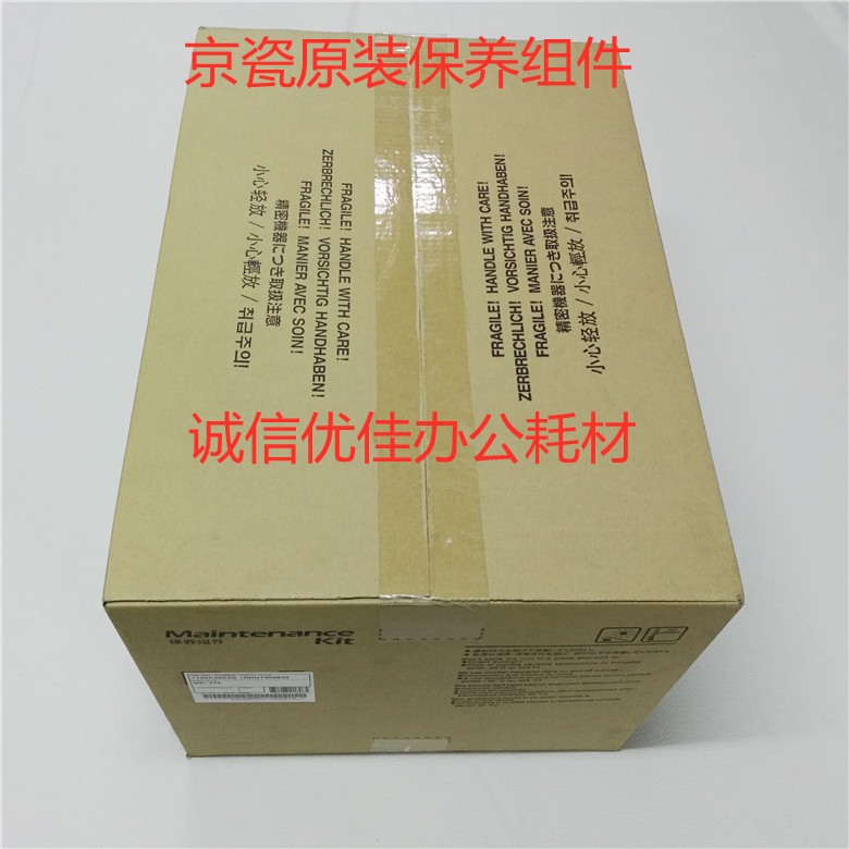 New original Kyocera 6025 6525 6030 6530 4028 Maintenance Kit Maintenance Kit MK-475