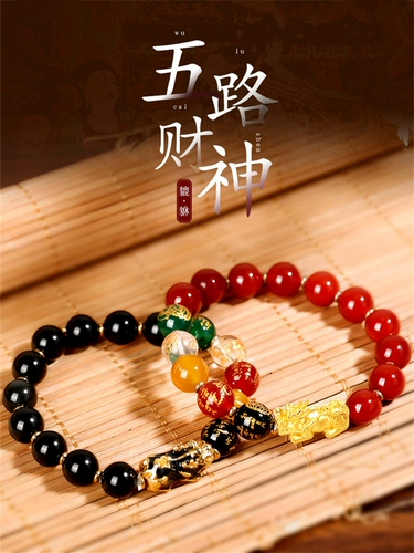 Обсидиан, чувствительный к температуре, меняющий цвет, бархат, песок, золото, кожа, вышивка, ручная алхимия, обсидиан, красный агат, пять элементов, бог богатства, киноварь, мужская и женская ручная цепочка