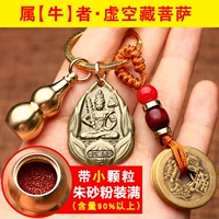 Медная виртуальная пустая пустая бодхисаттва, пять Императоров, тыква денег, Циннабар полна -бог опекуна Хранителя