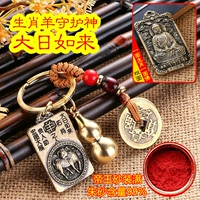 Овца [Большое солнце Татхагата Будда] Полный латунь + полная тыквы