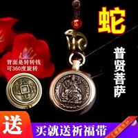 Top Mopper Snake+Puxian Bodhisattva Transfer+Blessing Belt