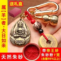 Sheep Da naisai+пять императора Qian+тыква овца+металлический вычет+отправить император песок 7 Glore+подарочная коробка