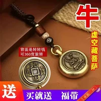 Бодхисаттва тибетская бодхисаттва ротационная ключая+сумка благословения