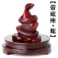 Основание зодиака змеи (около 6,5*около 5*около 5*около 8 см)