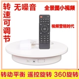 Электрический поворотный ход вращение сиденья Дисплей Стол Фотография Небольшие украшения