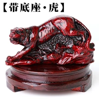 Зодиак-тигро-ремень (около 10,3*ширина около 4,5*высоты и около 6 см)