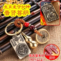 Дракон [Самаватамсаттва] Полный медь + полная тыквы cinnabar + brass Zodiac Guardian God