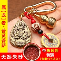 【Dragon】 Puxian Bodhisattva+тыква Дракон Cinnabar Full