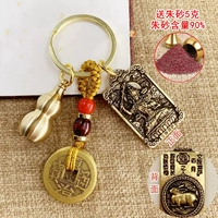 Кролик [Манджушри Бодхисаттва] 5 граммов тыквы и киннабара + полный медный опекун зодиака