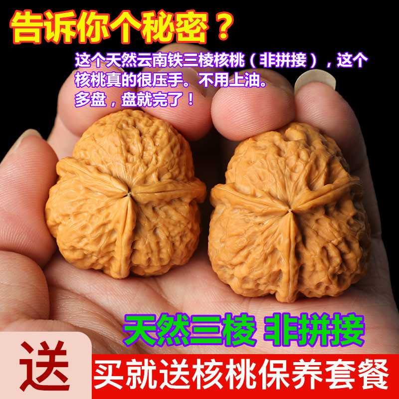 Wen play handle pieces Iron walnut ingot big flower golden toad Toad back lion head Pelican three quadrilateral shaped big is running