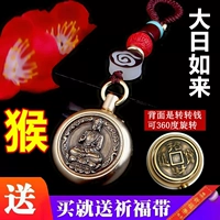 Dayi Rulai+отправка благословения Belt-Monkey Поверните деньги