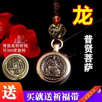 Top Copper Dragon+Puxian Bodhisattva Turn+Blessing Belt