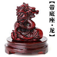 Зодиак-драконно-ремень (около 8*около 5,5*около 5,5*около 8 см)