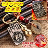 Ox [void canon bodhisattva] Полный латунь + полная тыквы и киннабар + латунный зодиак -хранитель