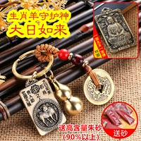 Овца [Большое солнце Татхагата Будда] Полный медь + полная тыквы и киннабар + латурный