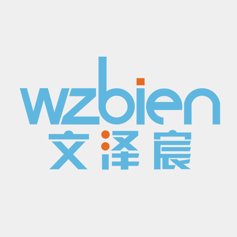 WZBIEN文泽宸智能家居