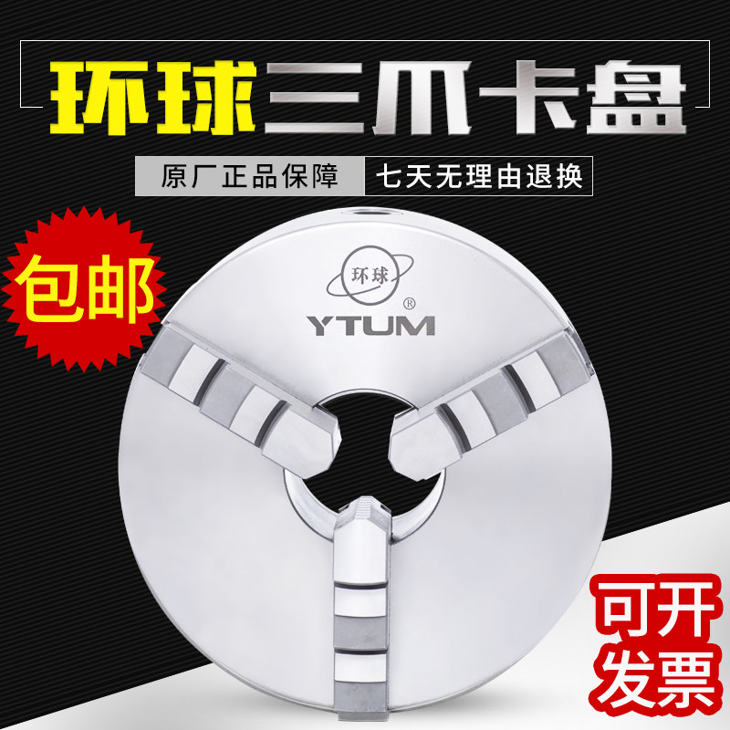 Crowdring Global K11 250 Three-claw clamping head numerical control lathe 200 collet Three grip 160320125 80 Promotion