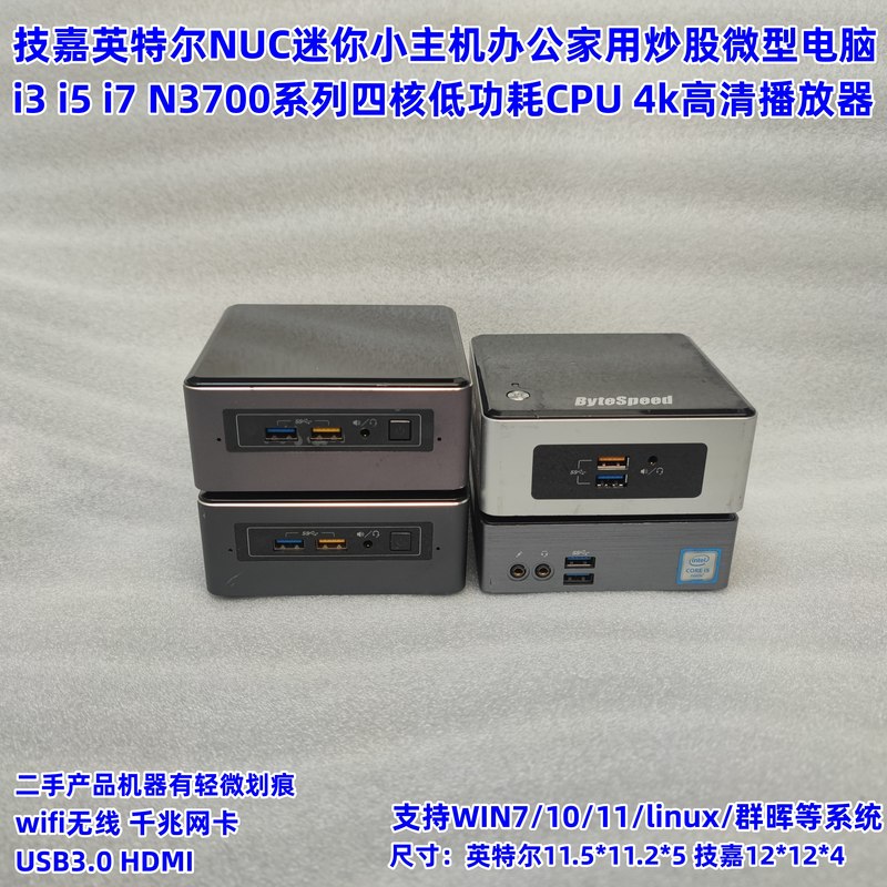 Intel Nuc I3 I7 I5 7260U Mini Host Computer Linux Microcomputer 4Knas Player Wifi Intel Nuc I3 I7 I5 7260U Mini Host Computer Linux Microcomputer 4Knas Player Wifi