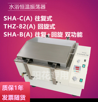 Round-trip water bath constant temperature oscillator Shaker SHA-C SHA-CA reciprocating water bath invoicing Factory Direct