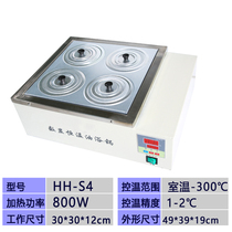 HH-S4 HH-S 4 hole digital display thermostatic oil bath mixer four hole oil bath 30*30 * 12cm