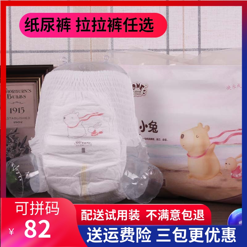 Gấu to và thỏ bỉm quần bé kéo siêu mỏng thoáng khí khô nước tiểu không ướt chính hãng quần một mảnh quần bé - Tã / quần Lala / tã giấy