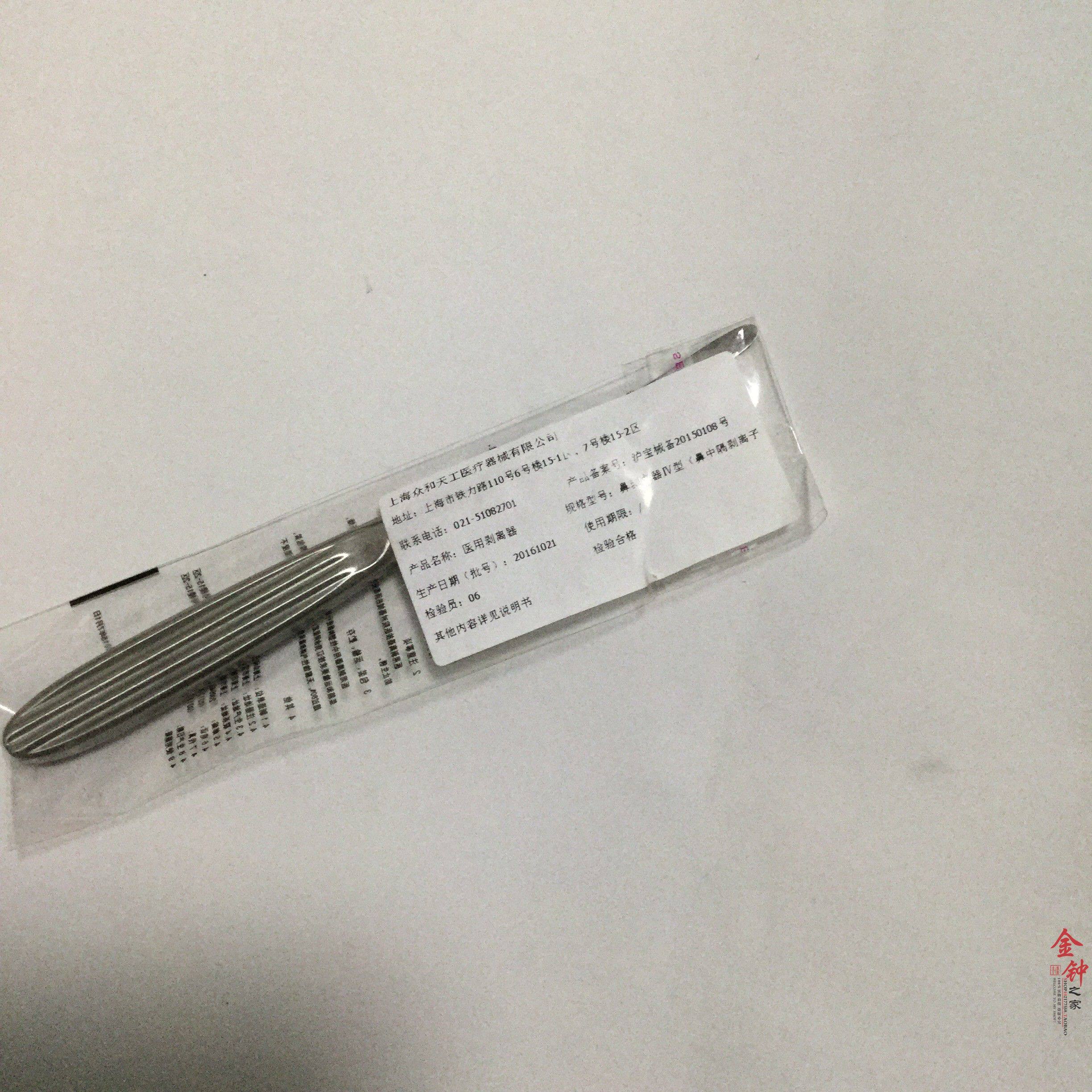 上海天工器械 鼻中隔剥离子 取鼻中隔软骨 鼻整形