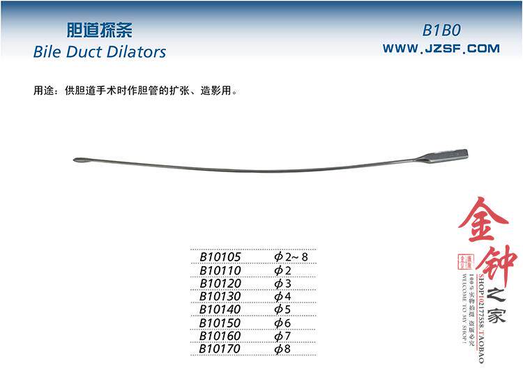 上海金钟胆道探条腹部外科