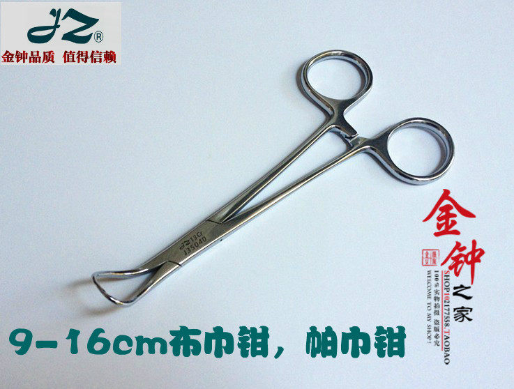上海金钟帕巾钳不锈钢布巾钳子9cm10cm11cm14cm16cm正品保障