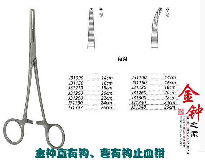 上海金钟止血钳直有钩弯有钩止血钳不锈钢扣扣钳KK钳可可钳