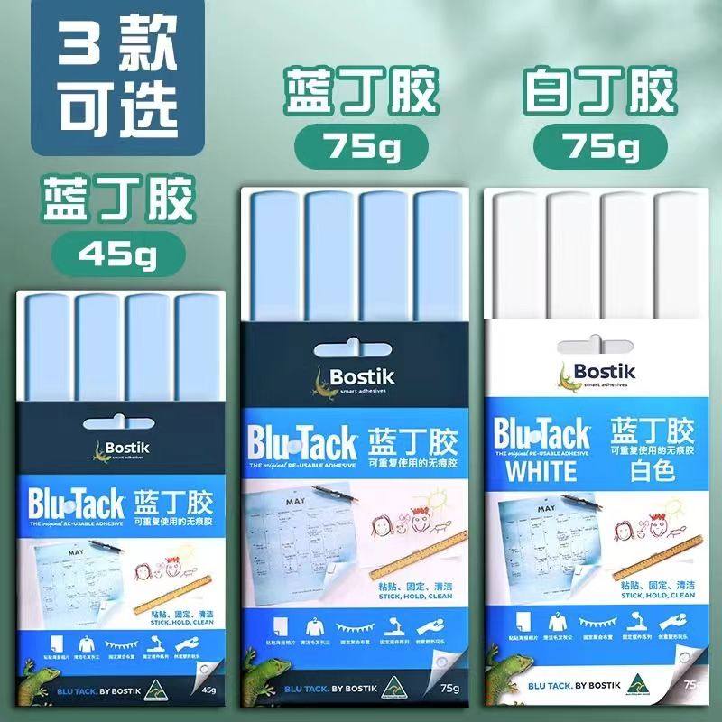 澳洲Bostik蓝丁胶75g免钉胶,照片墙相框粘贴神器?真能“无痕黏”?-办公胶带-淘宝百科网