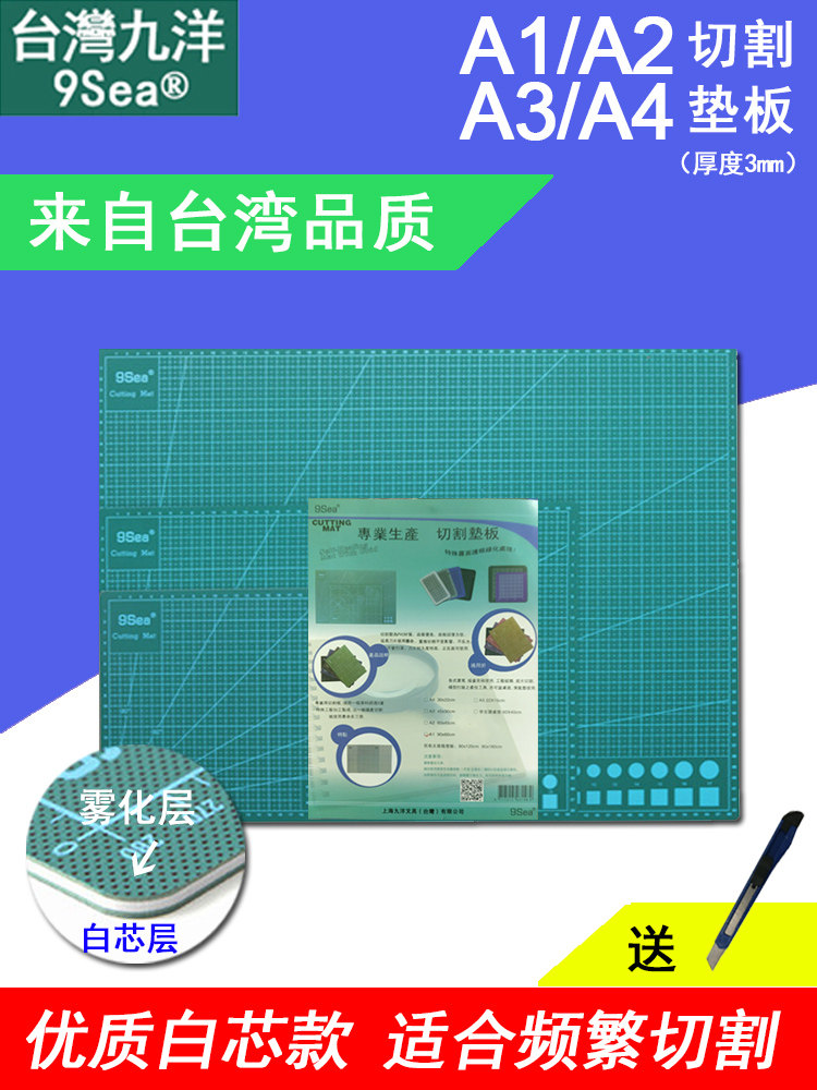 NINESEA A3 pad A1 large cutting pad A2 manual pad A4 model pad Advertising design printing rubber stamp white core cutting board Medium knife board